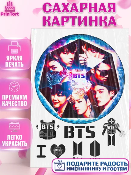 Сахарная картинка, BTS, БТС, Девочка, День рождения, арт. PT125117