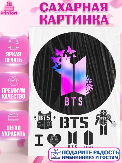 Сахарная картинка, BTS, БТС, Девочка, День рождения, арт. PT125123