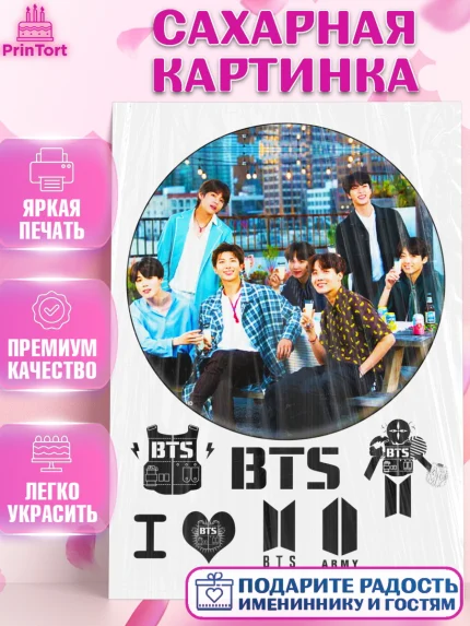 Сахарная картинка, BTS, БТС, Девочка, День рождения, арт. PT125124