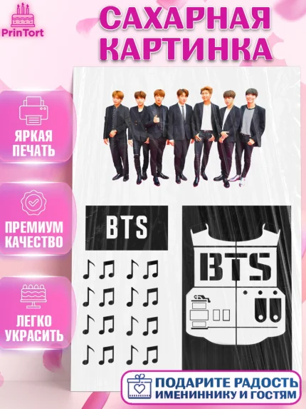 Сахарная картинка, BTS, БТС, Девочка, День рождения, арт. PT125127