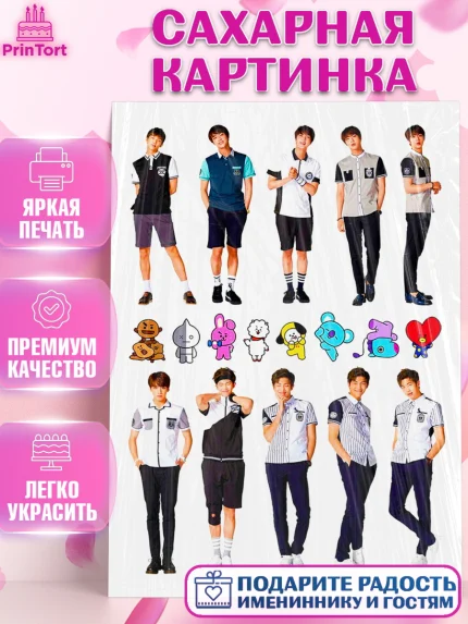 Сахарная картинка, BTS, БТС, Девочка, День рождения, арт. PT125130