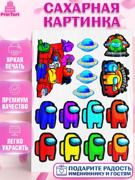 Сахарная картинка, Амонг Ас, Among Us, Девочка, День рождения, арт. PT125136