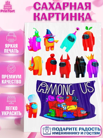 Сахарная картинка, Амонг Ас, Among Us, Девочка, День рождения, арт. PT125138