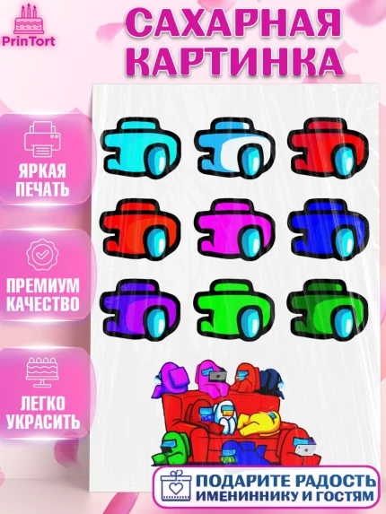 Сахарная картинка, Амонг Ас, Among Us, Девочка, День рождения, арт. PT125140