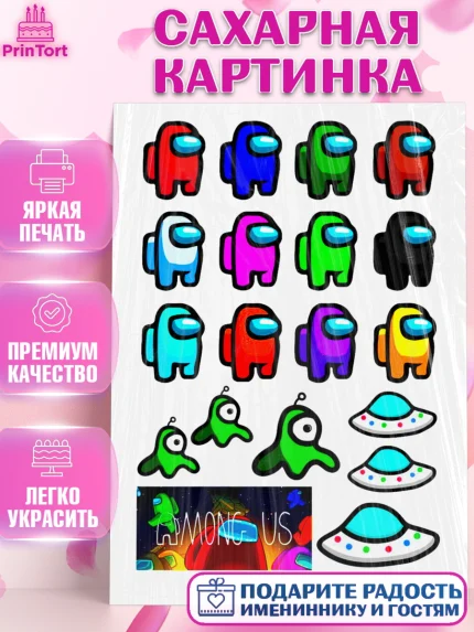 Сахарная картинка, Амонг Ас, Among Us, Девочка, День рождения, арт. PT125141