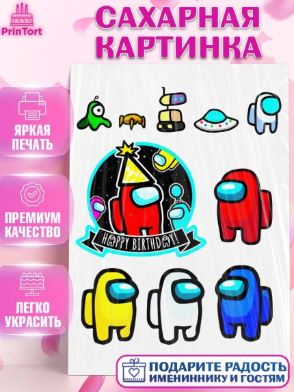 Сахарная картинка, Амонг Ас, Among Us, Девочка, День рождения, арт. PT125143