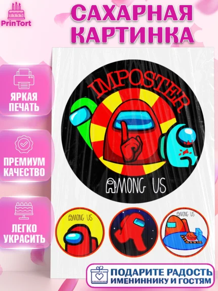 Сахарная картинка, Амонг Ас, Among Us, Девочка, День рождения, арт. PT125144