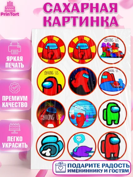 Сахарная картинка, Амонг Ас, Among Us, Девочка, День рождения, арт. PT125145