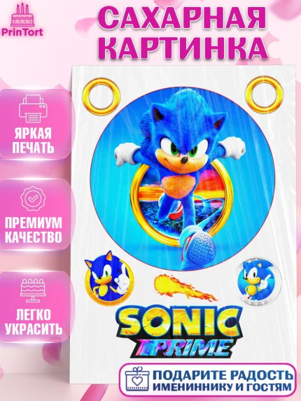 Сахарная картинка, Соник, Sonic, Девочка, День рождения, арт. PT125150