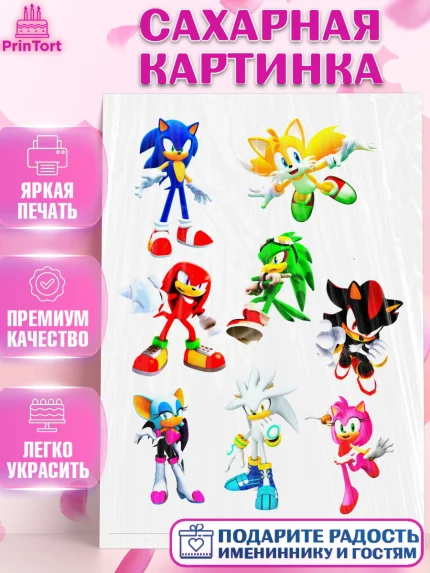Сахарная картинка, Соник, Sonic, Девочка, День рождения, арт. PT125152