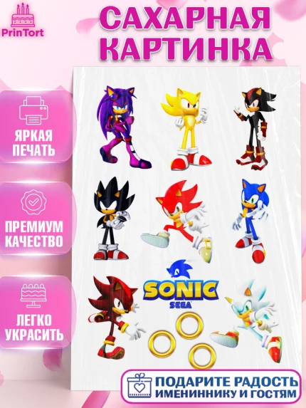 Сахарная картинка, Соник, Sonic, Девочка, День рождения, арт. PT125154