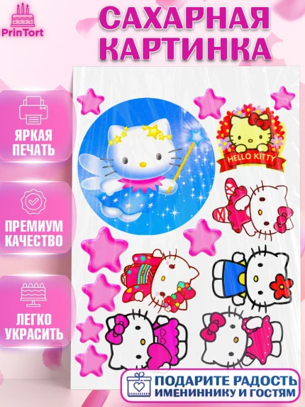 Сахарная картинка, Хэлло Китти, Hello Kitty, Девочка, День рождения, арт. PT125196