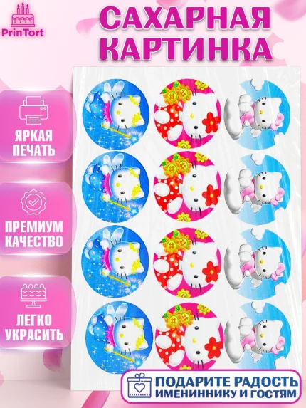 Сахарная картинка, Хэлло Китти, Hello Kitty, Девочка, День рождения, арт. PT125197