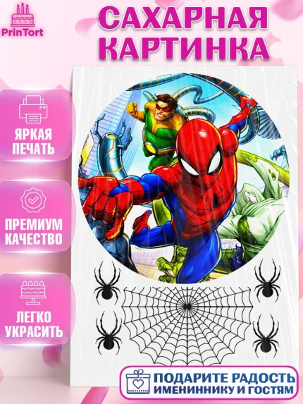 Сахарная картинка, Человек-паук, Мальчик, День рождения, арт. PT125198