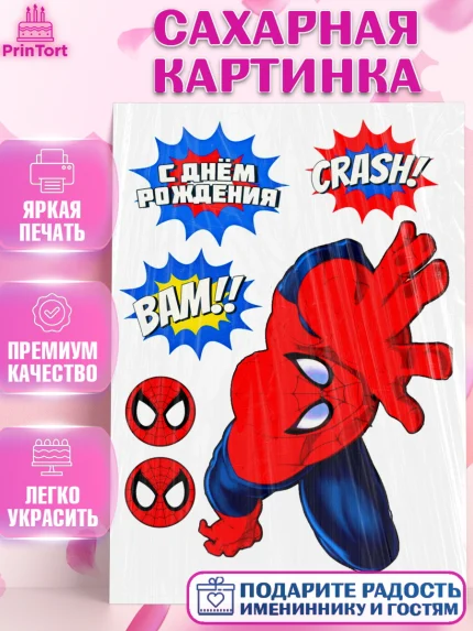 Сахарная картинка, Человек-паук, Мальчик, День рождения, арт. PT125199