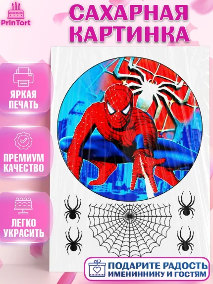 Сахарная картинка, Человек-паук, Мальчик, День рождения, арт. PT125200