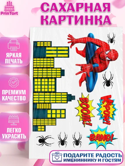 Сахарная картинка, Человек-паук, Мальчик, День рождения, арт. PT125201