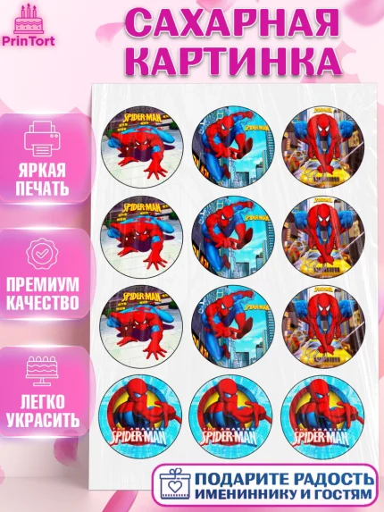 Сахарная картинка, Человек-паук, Мальчик, День рождения, арт. PT125202