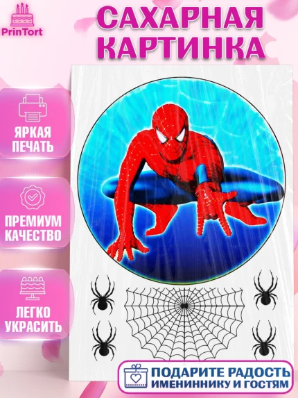 Сахарная картинка, Человек-паук, Мальчик, День рождения, арт. PT125203