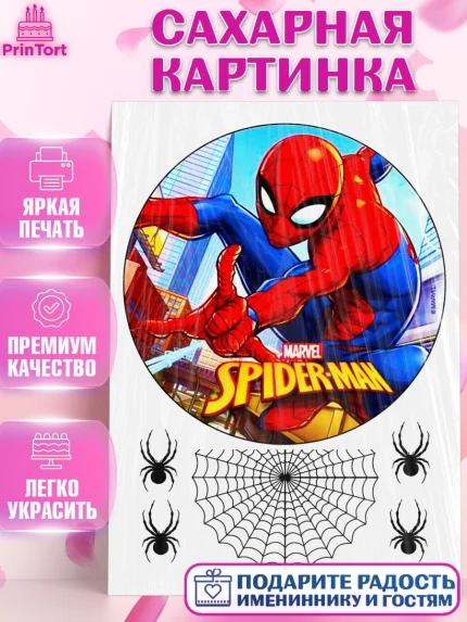 Сахарная картинка, Человек-паук, Мальчик, День рождения, арт. PT125204
