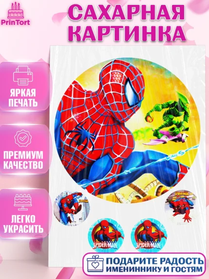 Сахарная картинка, Человек-паук, Мальчик, День рождения, арт. PT125205
