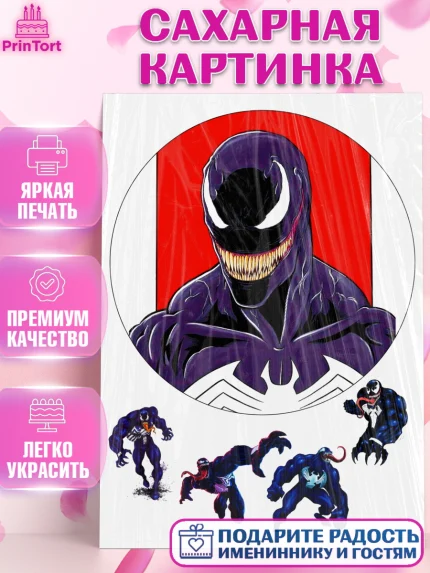 Сахарная картинка, Веном, Человек Паук, Мальчик, День рождения, арт. PT125207