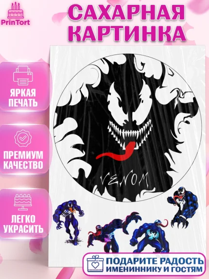Сахарная картинка, Веном, Человек Паук, Мальчик, День рождения, арт. PT125212