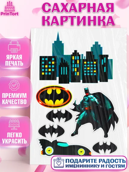 Сахарная картинка, Бэтмен, Девочка, День рождения, арт. PT125213