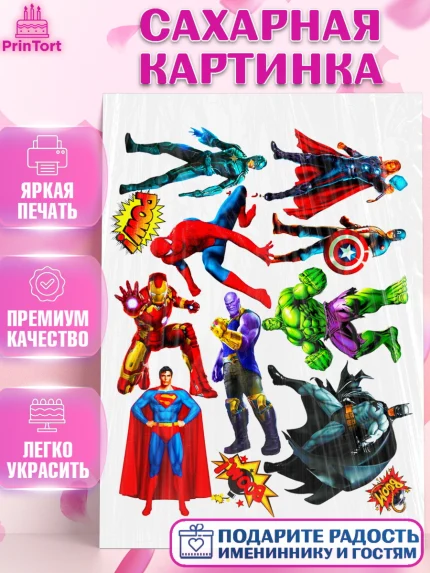 Сахарная картинка, Супергерои, Мальчик, День рождения, арт. PT125226