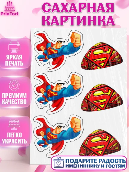 Сахарная картинка, Супергерои, Мальчик, День рождения, арт. PT125233