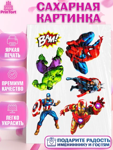 Сахарная картинка, Супергерои, Мальчик, День рождения, арт. PT125235