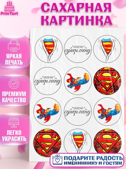 Сахарная картинка, Мужчине, Мужчине - Супер Герой, Мальчик, День рождения, арт. PT125266