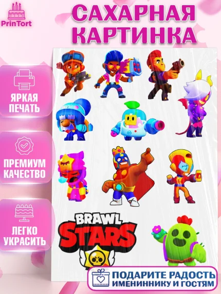Сахарная картинка, Бравл Старс, Brawl Stars, Мальчик, День рождения, арт. PT125298