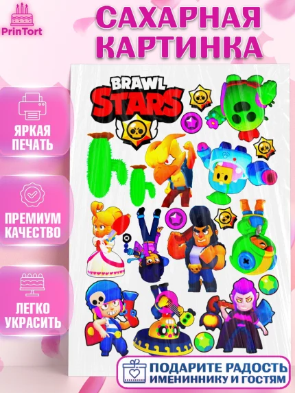Сахарная картинка, Бравл Старс, Brawl Stars, Мальчик, День рождения, арт. PT125301