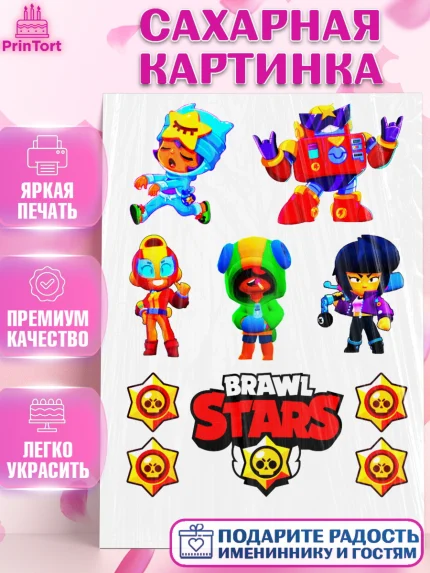 Сахарная картинка, Бравл Старс, Brawl Stars, Мальчик, День рождения, арт. PT125303