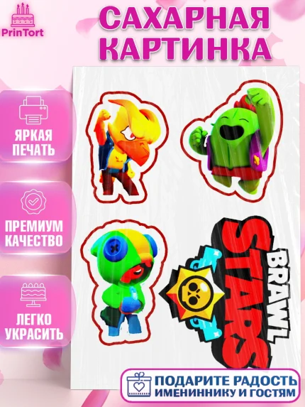 Сахарная картинка, Бравл Старс, Brawl Stars, Мальчик, День рождения, арт. PT125306