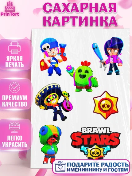 Сахарная картинка, Бравл Старс, Brawl Stars, Мальчик, День рождения, арт. PT125307