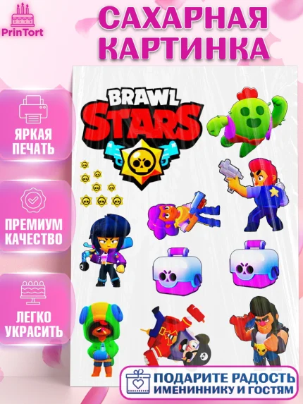 Сахарная картинка, Бравл Старс, Brawl Stars, Мальчик, День рождения, арт. PT125309