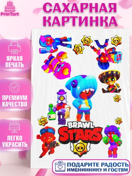 Сахарная картинка, Бравл Старс, Brawl Stars, Девочка, День рождения, арт. PT125319