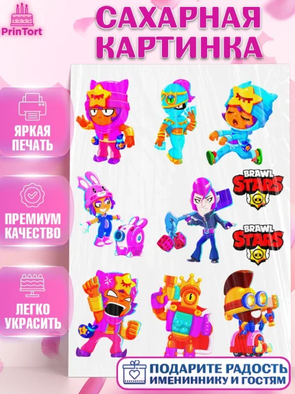 Сахарная картинка, Бравл Старс, Brawl Stars, Девочка, День рождения, арт. PT125320