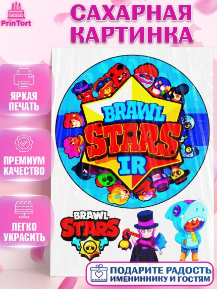 Сахарная картинка, Бравл Старс, Brawl Stars, Девочка, День рождения, арт. PT125321