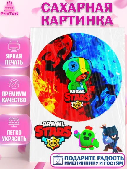 Сахарная картинка, Бравл Старс, Brawl Stars, Девочка, День рождения, арт. PT125322