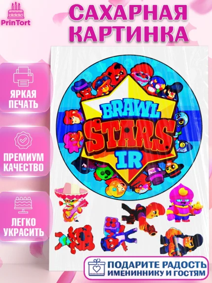 Сахарная картинка, Бравл Старс, Brawl Stars, Девочка, День рождения, арт. PT125330