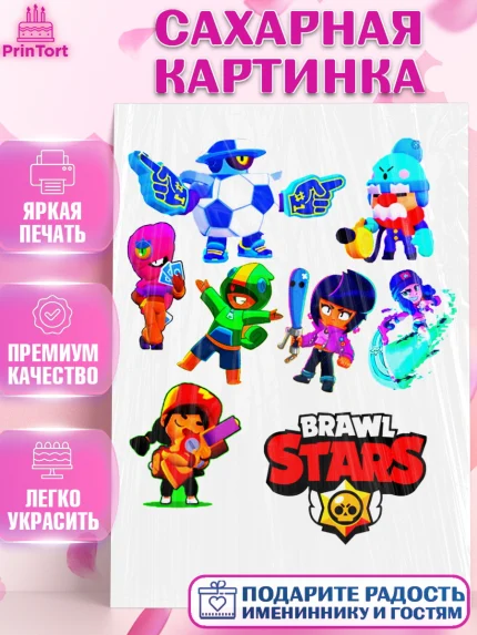 Сахарная картинка, Бравл Старс, Brawl Stars, Девочка, День рождения, арт. PT125333