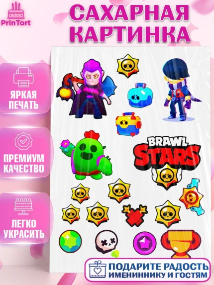Сахарная картинка, Бравл Старс, Brawl Stars, Девочка, День рождения, арт. PT125334