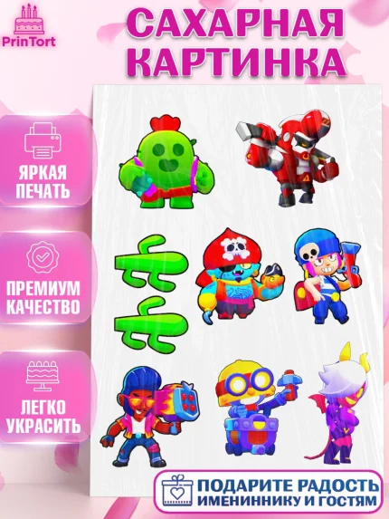 Сахарная картинка, Бравл Старс, Brawl Stars, Девочка, День рождения, арт. PT125338