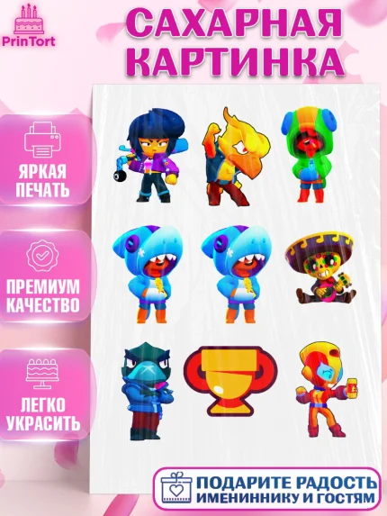 Сахарная картинка, Бравл Старс, Brawl Stars, Девочка, День рождения, арт. PT125340