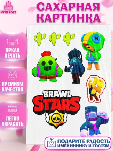 Сахарная картинка, Бравл Старс, Brawl Stars, Девочка, День рождения, арт. PT125341