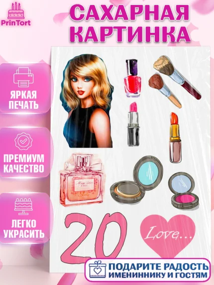 Сахарная картинка, Девушке, Девушка, 20 лет, День рождения, арт. PT125386