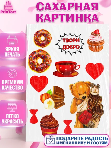 Сахарная картинка, Девушке, Девочка, День рождения, арт. PT125394